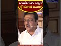 b. z. zameer ahmed khan ಬಜರಂಗದಳ ಬ್ಯಾನ್​ ಕೈ ಮುಗಿದ ಜಮೀರ್​ power tv news