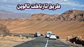 الطريق من تازناخت الى تالوين جمال الطبيعة الصخرية DRIVING IN MOROCCO FROM TAZNAKHTE TO TALIOUINE