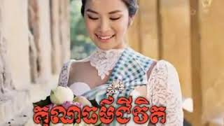 គុណធម៌ជីវិត