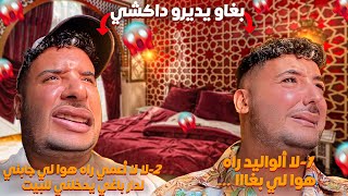 حصلنا بابا انا وصاحبي في البيت كن…😳