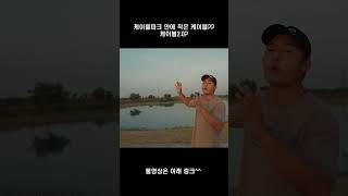 케이블2.0?! 작은케이블파크? #웨이크보드해외원정기22 #태국 #방콕