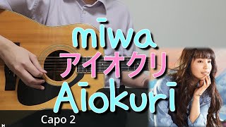 miwa - Aiokuri アイオクリ (너와 100번째 사랑 OST) 기타 코드, 커버, 타브 악보 l Guitar cover, Acoustic, Chord, Tutorial