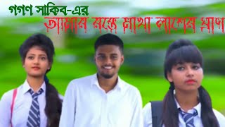 আমার রক্ত মাখা লাশের ঘ্রান 😭 Gorgon Sakib#NEW_YEAR_Special |New Bangla Sad Song 2021 |Official SONG