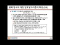 crypto 05. part 01. 암호프로토콜 기초 설계 기술