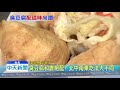 20181014中天新聞　臭豆腐和誰絕配？　北中南東吃法大不同