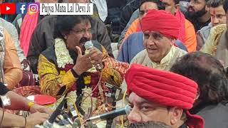 Pakki Bhet- Vari Devi Trigta | Shri Prakash Jaipuriya Ji | Ashtami Jagran 2019