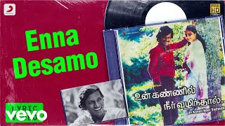 Un Kannil Neer Vazhinthaal - Enna Desamo Lyric | Rajinikanth, Madhavi | Ilaiyaraaja