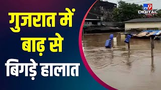 Gujrat Flood: Purna नदी में बाढ़ आने से Navsari के Bhestan में 100 से अधिक घरों में पानी भरा