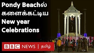 இந்தியா முழுக்க தடை; Pondy-யில் மட்டும் களைக்கட்டிய New year celebrations