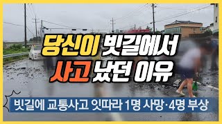 5분 카레이서! 장마철과 빗길운전시에 알아두면 차~암 좋은건데 빨리 안보면 굉장히 후회할 영상!!