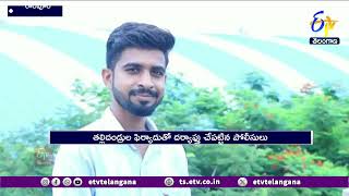 Man Commits Suicide With Share Market Losses | షేర్ మార్కెట్లో నష్టాలు రావడంతో యువకుడు ఆత్మహత్య