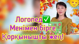 Лого Курсыма келіңіз, практикалық тұрғыда толық үйреніп, өз ісіңді бастап кетуге көмектесемін✅