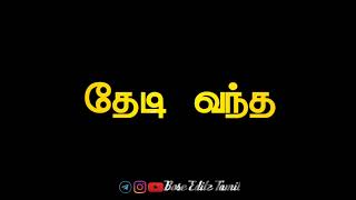 Jigiri dosthu song black screen lyrics||Black Screen lyrics tamil whatsapp Status #boseeditztamil