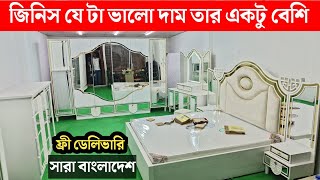 অ্যামাজন ভার্সন (4) ডিজাইনের বেডরুম সেট / ফার্নিচার ডিজাইন / আলমারি নতুন ডিজাইন / ফার্নিচারের দাম