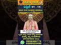 Tula Rashi Phalalu April 1 to 15 | Tula Rashi Phalalu #Shorts #Horoscope #Libra #LegendsLifes