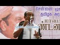 சுடுகாட்டு மீது கையை வைங்கடா பாக்கலாம் vaiko emotional speech latest news