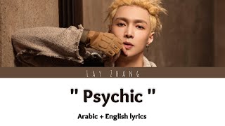 Lay Zhang | " Psychic " | English lyrics + ترجمة عربية