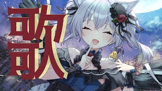 【#歌枠】リクエストから歌う歌枠【Vtuber羽天ひより #ひよりch】