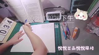 悅悅讀書筆記縮時紀錄34︳下午