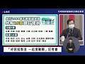 20200417行政院「紓困挺製造 一起度難關」記者會