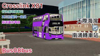 [Super fast]Roblox德里鎮特快路線X81(天際海灣🔄南涌轉車站)