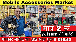 Mobile Accessories wholesale market |Gaffar Market delhi |  Charger,neckband,speakers,data cable