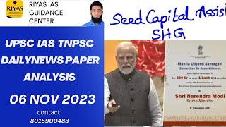 06 NOVEMBER DAILY NEWSPAPER ANALYSIS FOR UPSC TNPSC SSC  EXAMS | Current affairs in Tamil