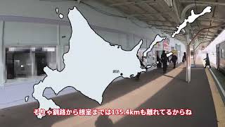 【ゆっくり実況】ゆっくりたちがまた北海道を旅するそうです　～1日目～