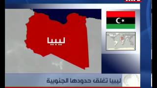 Morning News 17 Dec 2012 - ليبيا تغلق حدودها الجنوبية