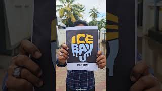 10 രൂപയുടെ ഐസ്ക്രീം കുടിച്ചാലോ 😱😱#abhinteenzvlogs #icebay #trivandrum