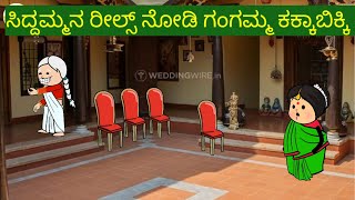 ಸಾವಿತ್ರಕ್ಕನ ಸಂಸಾರದ ಕಥೆ part-367| #uttarakarnataka comedy #moral stories #kannada stories