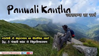 Trek in Himalayas - Panwali Kantha Bugyal A Hidden Paradise | Day-9 Panwali to Triyuginarayan | HD