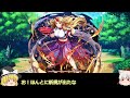 【東方ロストワード】レリック限定　鈴仙ガチャをあの人気ランキング１位の方と引いちゃいます！！（ゆっくり実況）