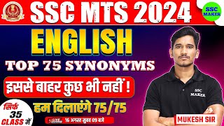 SSC MTS English में कैसे लाए 75/75 | TOP 75 SYNONYMS | English For SSC MTS 2024 | by Mukesh sir