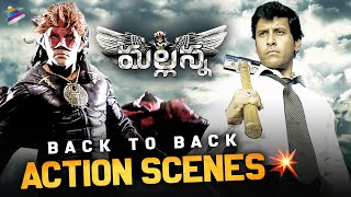 Mallanna Back To Back Action Scenes | Chiyaan Vikram | Shriya Saran | Superstar Krishna | DSP | TFN