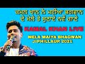 Kamal Khan Latest Live 2021 At  Mela Maiya Bhagwan Ji Phillaur #LLMusicTv #kamalkhan