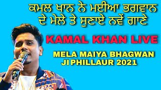 Kamal Khan Latest Live 2021 At  Mela Maiya Bhagwan Ji Phillaur #LLMusicTv #kamalkhan