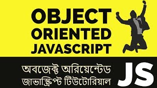 5. Javascript Bind Call and Apply Method in Bangla | অবজেক্ট অরিয়েন্টেড জাভাস্ক্রিপ্ট