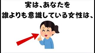 ９割の人が知らないとっておきの恋愛雑学