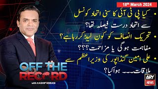Off The Record | Kashif Abbasi | ARY News | 18th March 2024