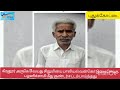 17 வயது சிறுமியை பாலியல் வன்கொடுமை செய்த பழனிச்சாமி மீது குண்டர் தடுப்புச் சட்டம் பாய்ந்தது