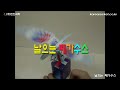 한진과학 날으는 페가수스 hd