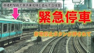 【非常停止ボタンが押されて緊急停車の後に運転再開！】秋の山手線 上野駅～御徒町駅間を走行するE235系の前面展望