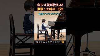 【年少４歳】初めてのピアノ発表会でｱﾒﾘｶﾝ・ﾊﾟﾄﾛｰﾙを演奏しました☺️(３番目ちび)