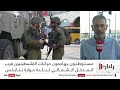 إصابة 4 فلسطينيي برصاص القوات الإسرائيلية في مدينة طولكرم رادار