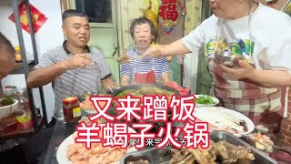 雨休冒着雨带着媳妇去二姐家蹭饭，羊蝎子火锅太好吃了必须多喝点