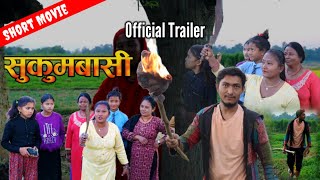 Sukumbasi basti Official Trailer ( सुकुमबासी ) nepali short movie