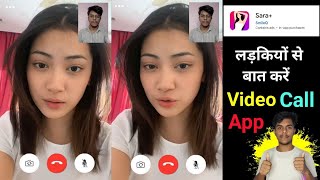 Sara App kaise use kare - Sara Dating App - Sara App