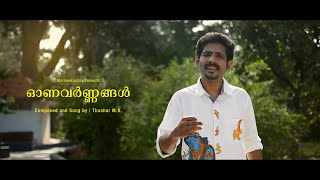 ONAVARNANGAL ഓണവർണങ്ങൾ | An Onam musical by Thushar