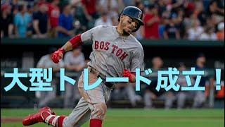 【MLB】オフ最終盤に前田健太も絡む大型トレード成立！各球団の思惑は？